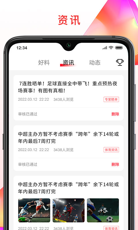 彩虹专家v2.0.1截图3