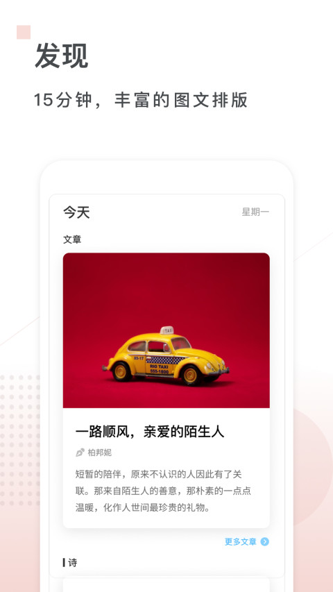 句读v4.7.1截图4