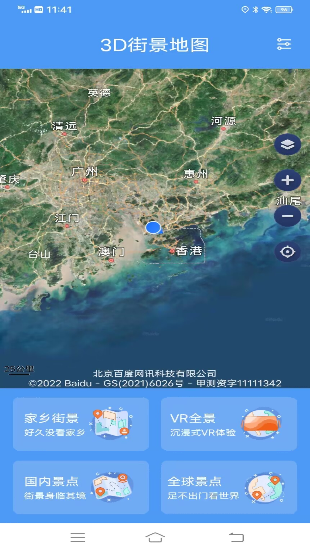 流浪地球3D卫星地图v1.0截图4