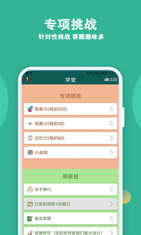 人人答题v1.2.0截图5