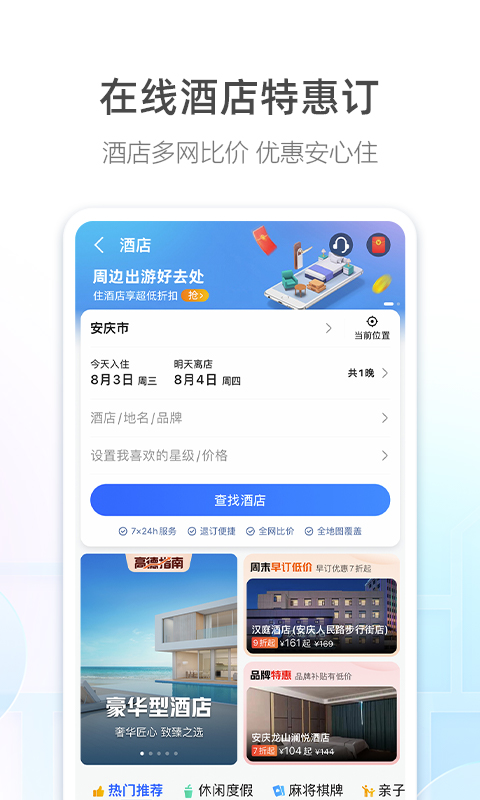 高德地图v12.09.0.2093截图1