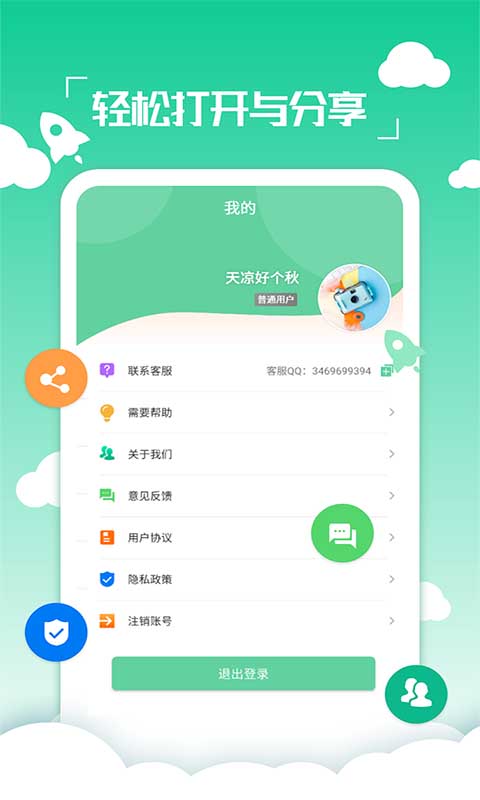 PDF编辑转换器截图5