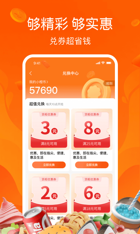 恒生活v5.0.0截图1