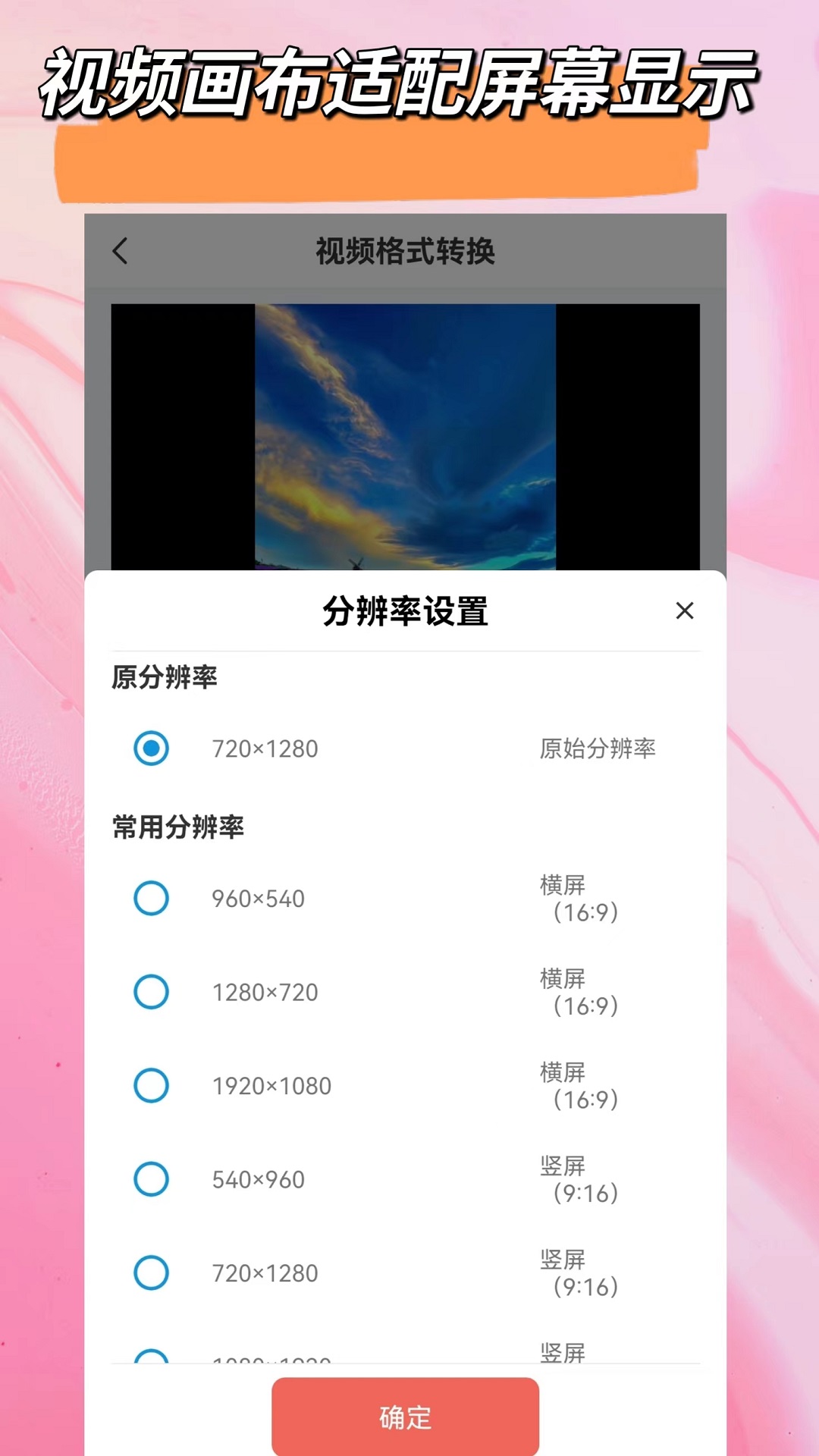 视频音频剪辑大师v1.3.0截图1