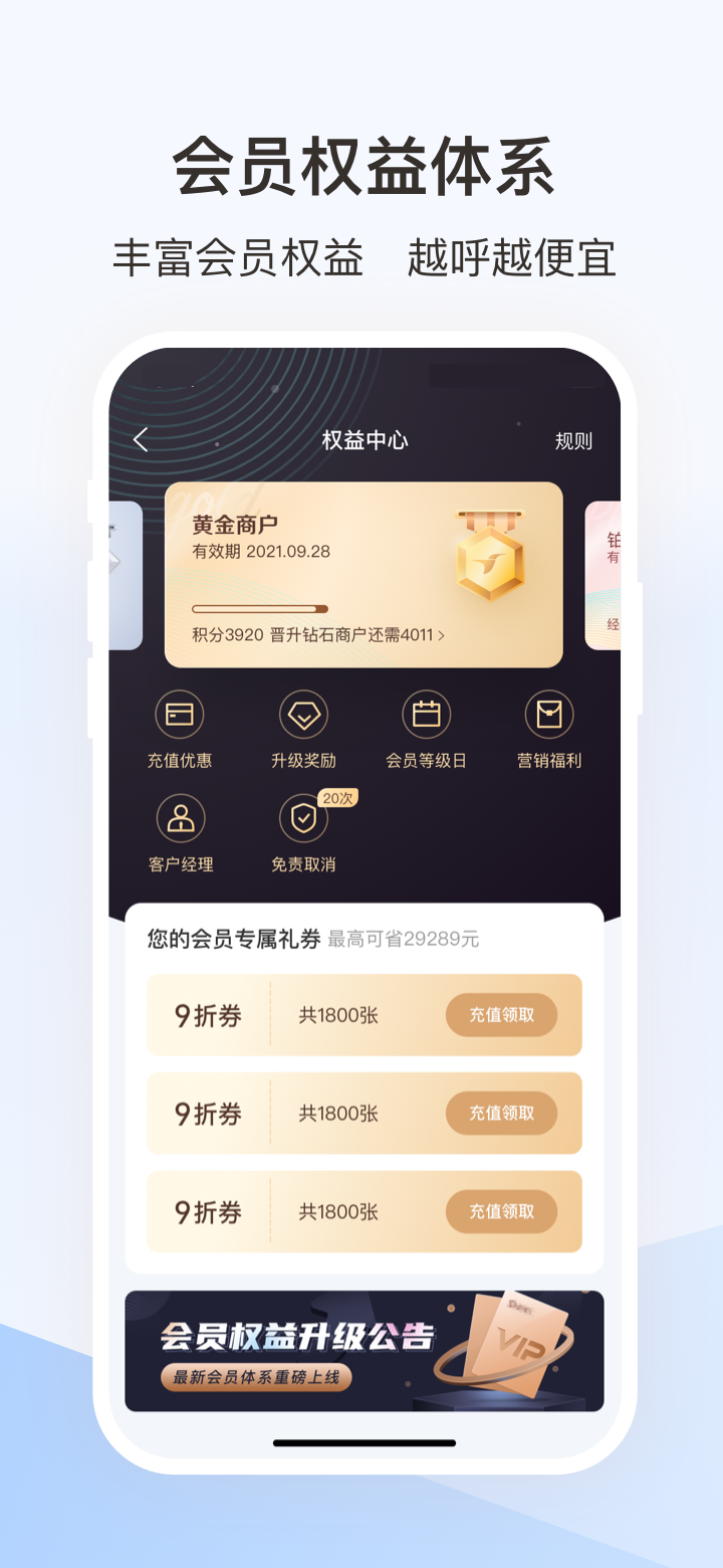 蜂鸟跑腿v6.21.0截图3