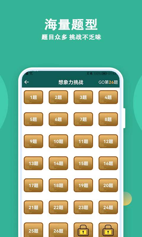 人人答题v1.2.0截图4