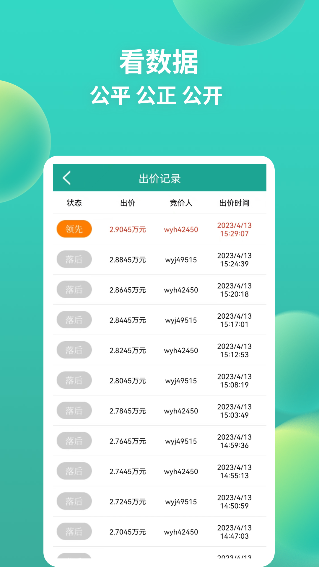 网优拍v2.8.2截图1