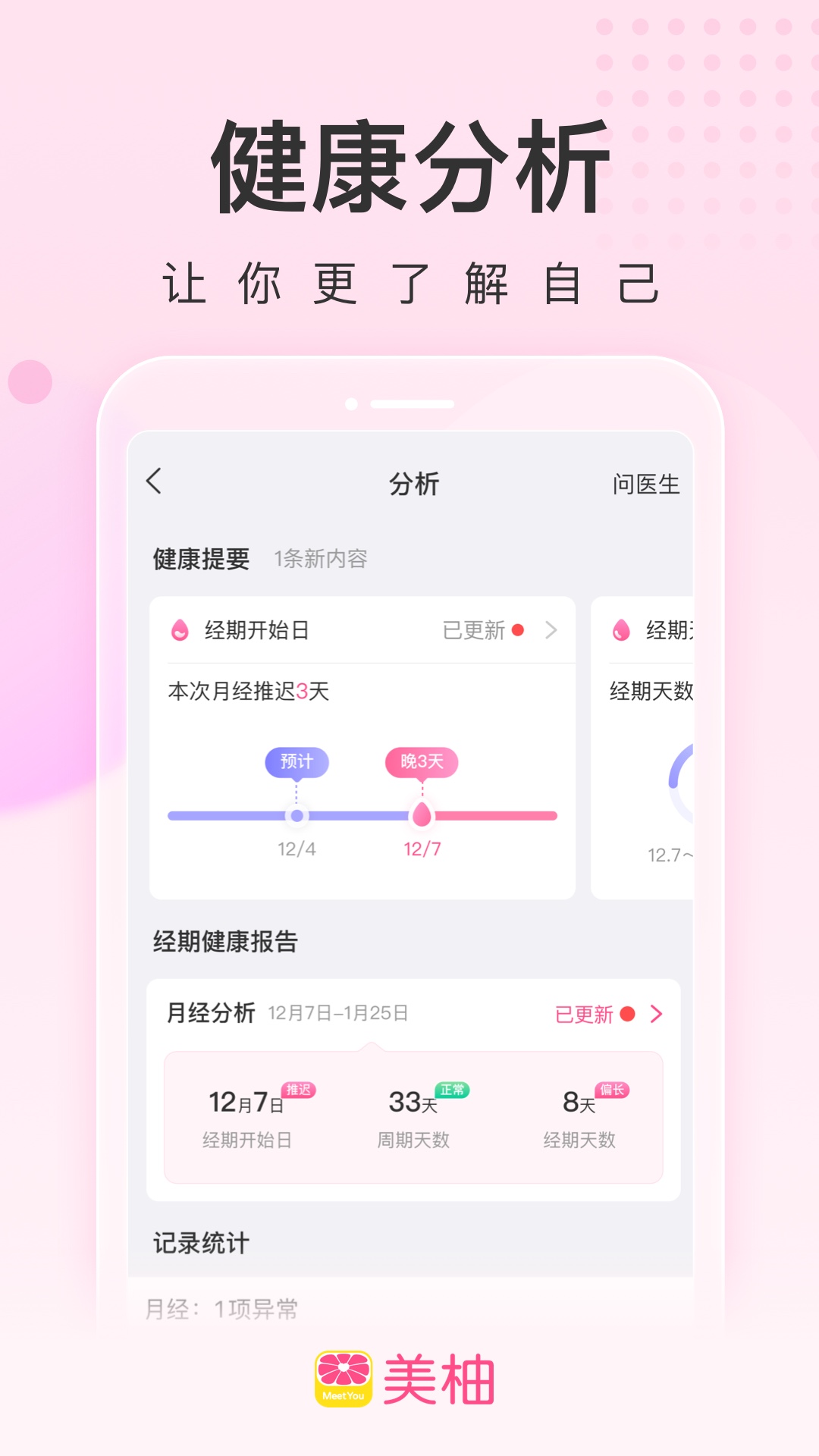 美柚v8.56.0.1截图3