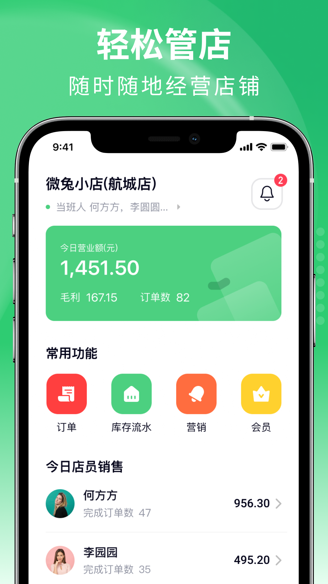 吉祥管店v2.2.1截图4