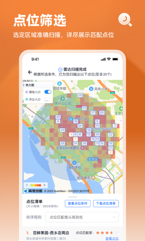 上上参谋v4.0.3截图1