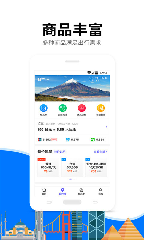 亿点连接万能WiFi钥匙v6.5.1截图3