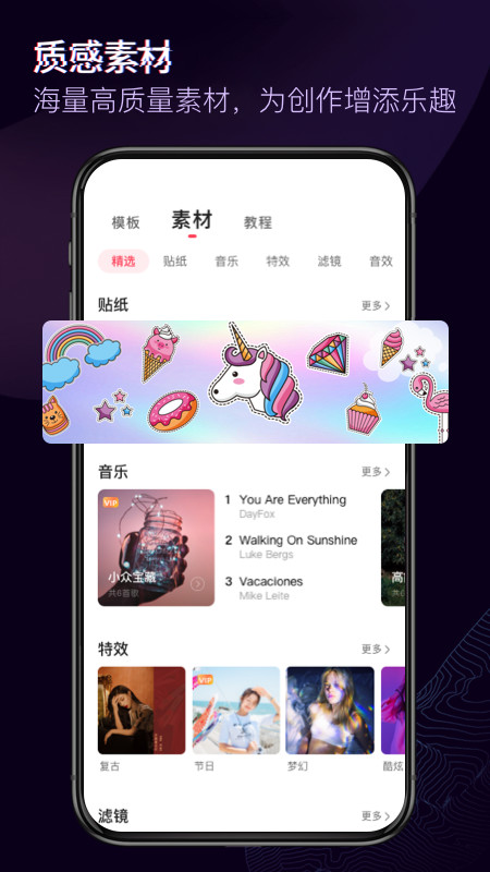 快剪辑v5.7.4.2001截图2