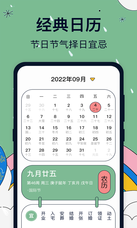 台风路径v2.0.8截图1