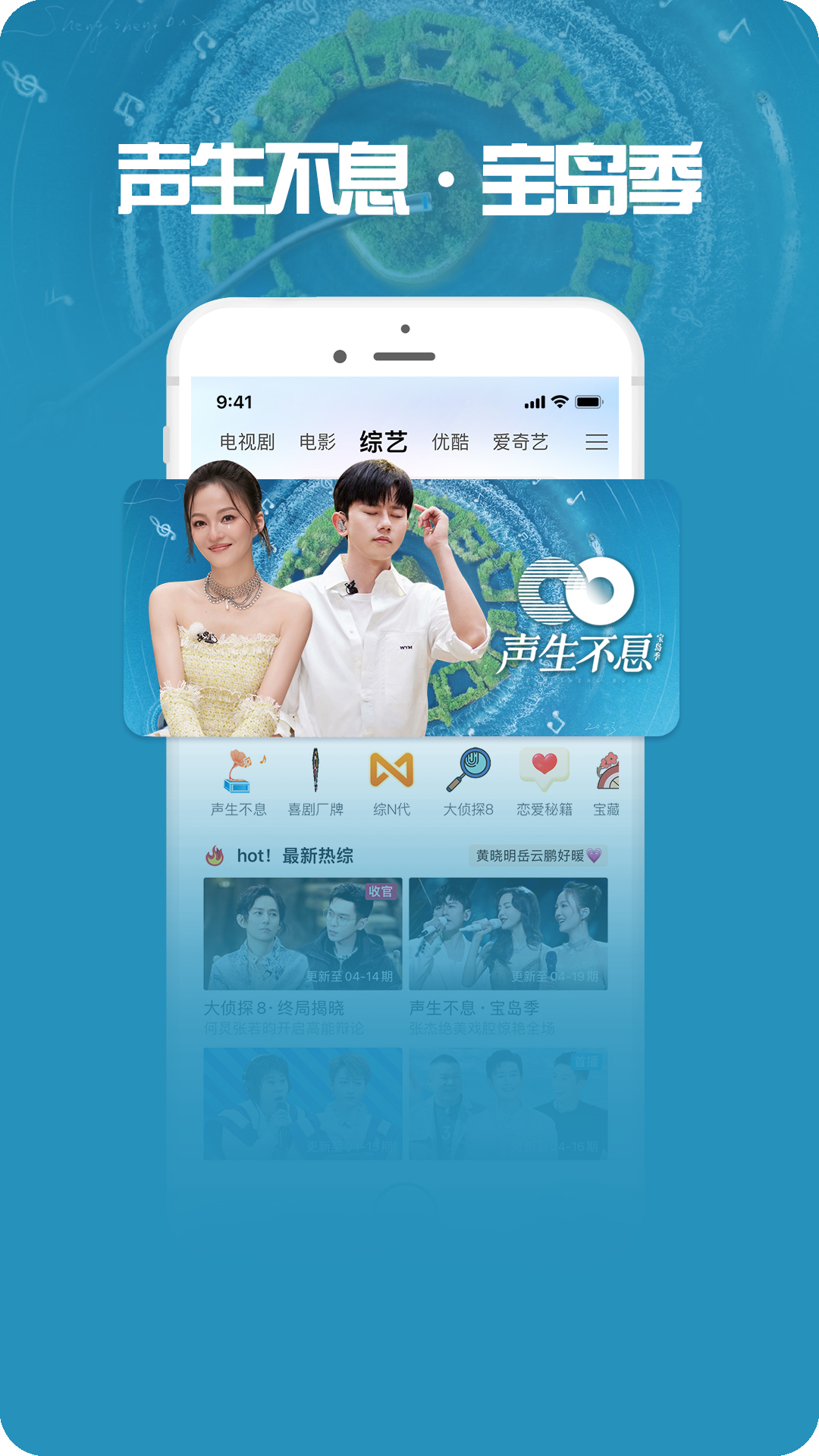 咪咕视频爱看版v5.5.9截图1