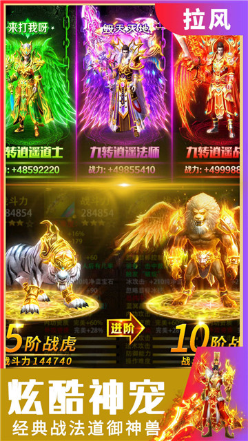 传奇雷火打金截图2