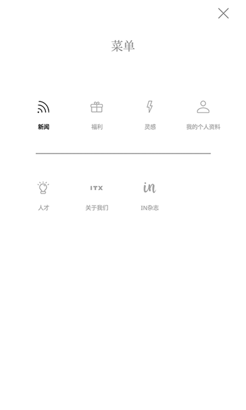 INET截图4