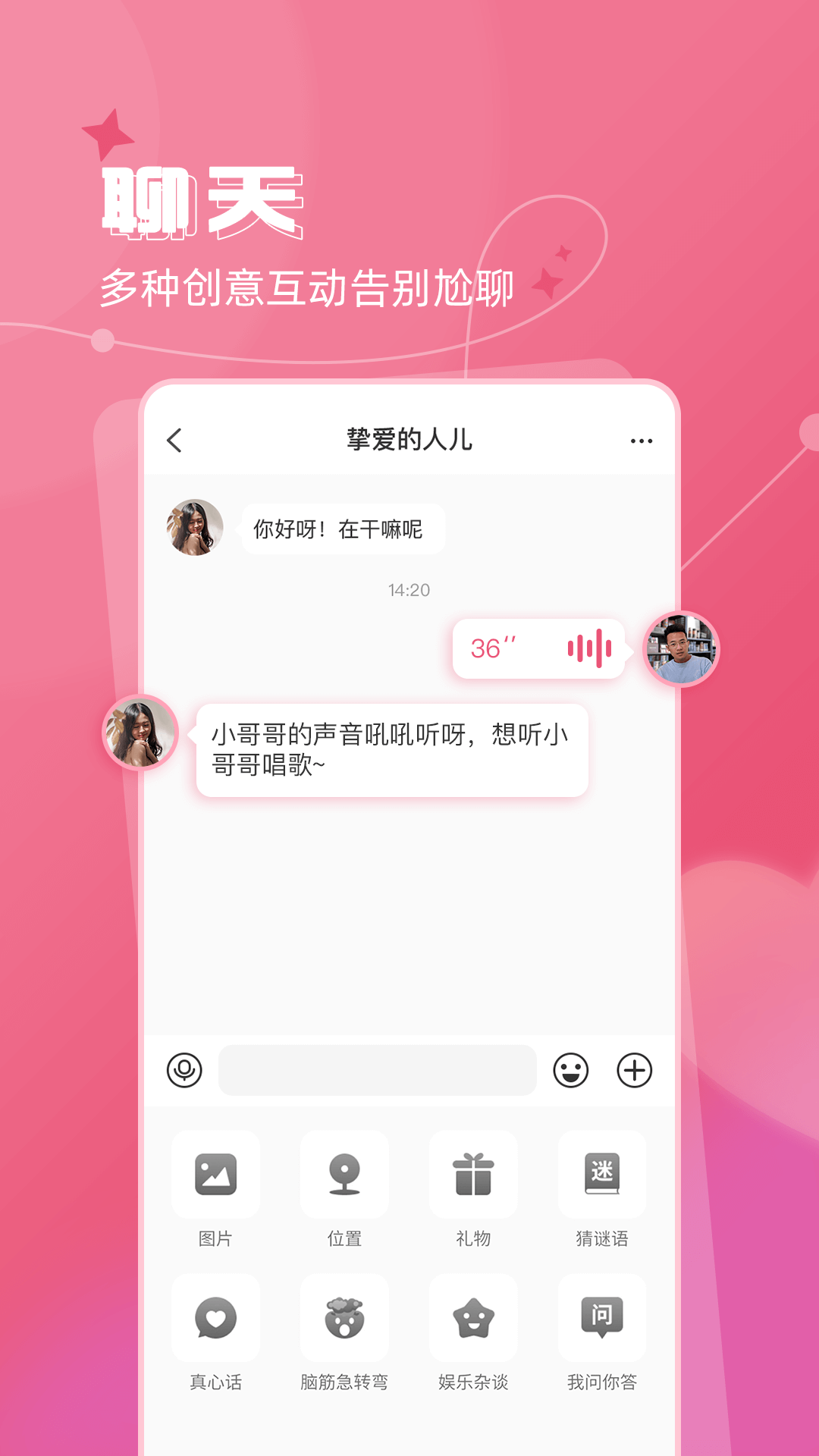 捡对象v2.7.0.0截图2