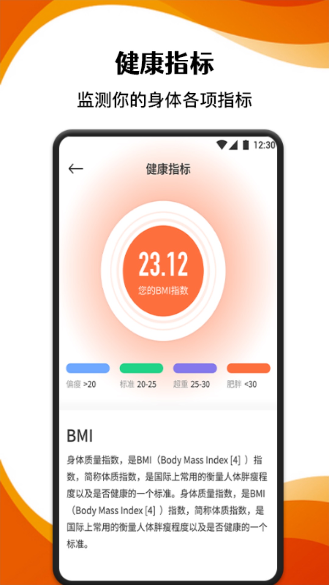 跑步记录助手v1.1截图3