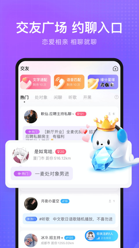 轻语-用声音心动交友v4.66.1截图4