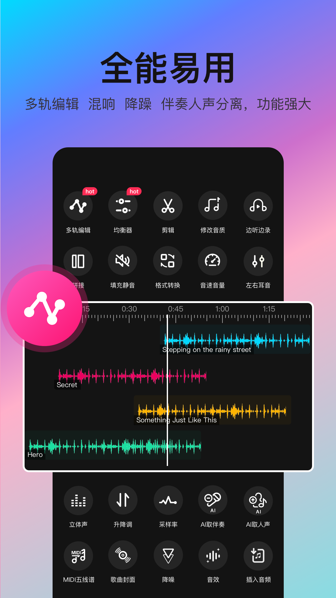 音编美声v8.3.6截图5