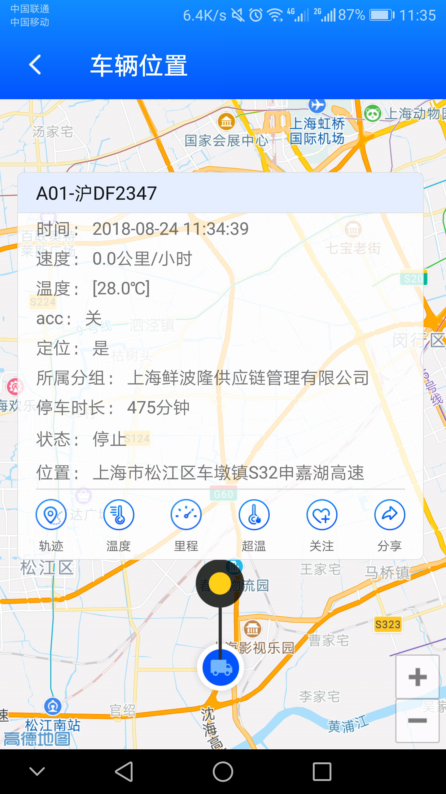 一键管车v6.5.8截图2