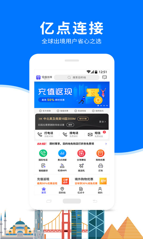 亿点连接万能WiFi钥匙v6.5.1截图5