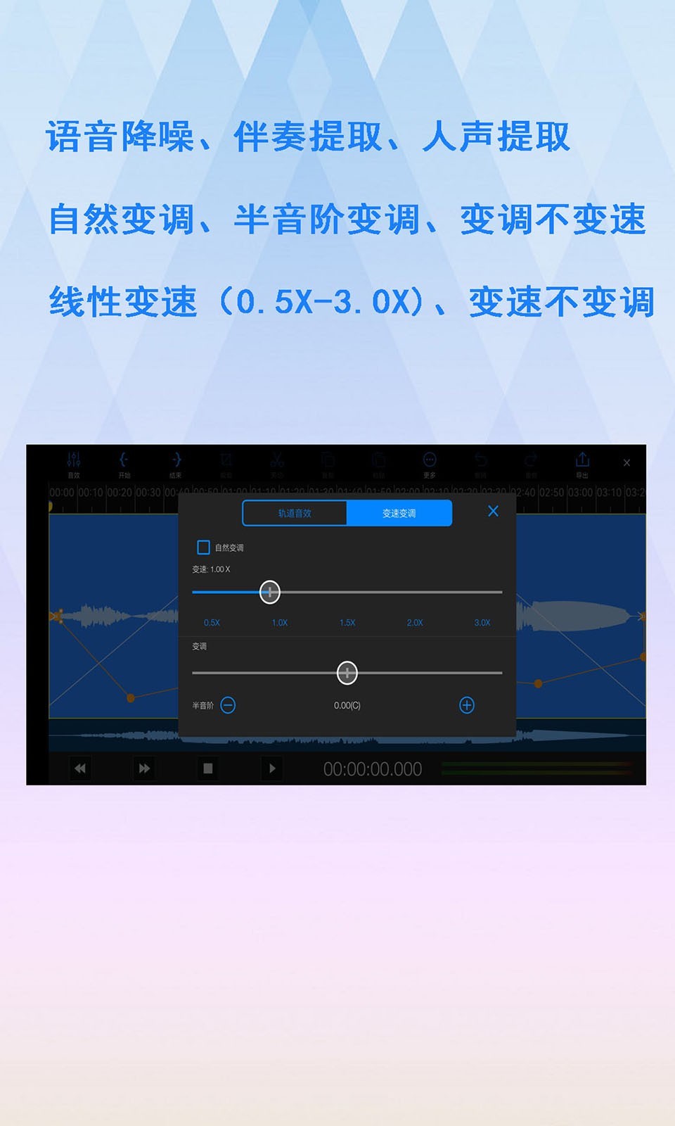 易剪多轨版v1.8.1截图3