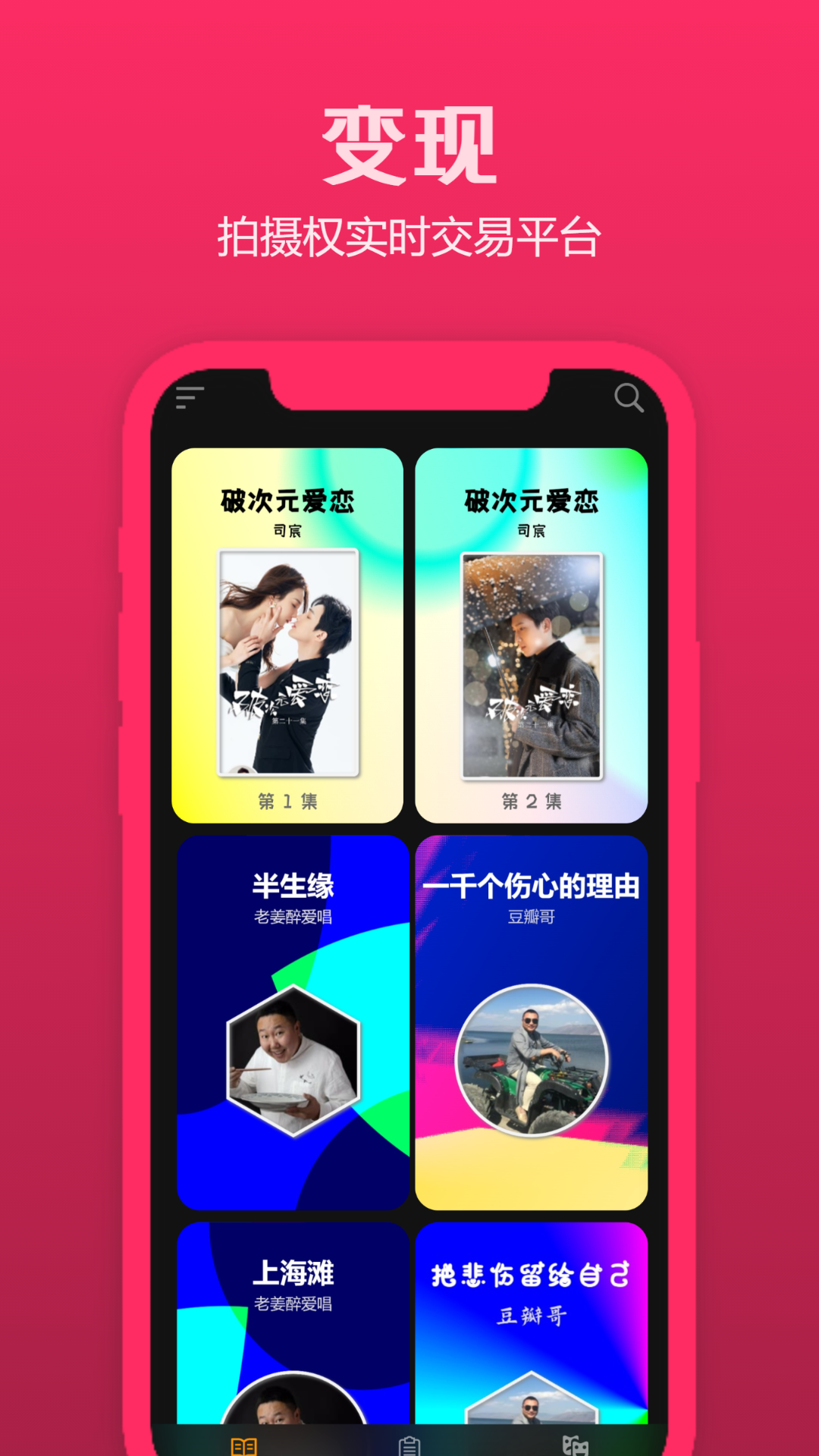 来戏v1.6.3截图1