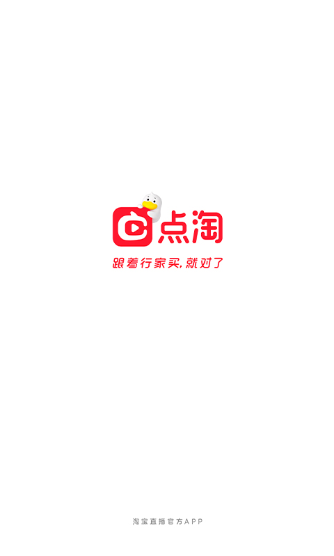 点淘v2.98.19截图4