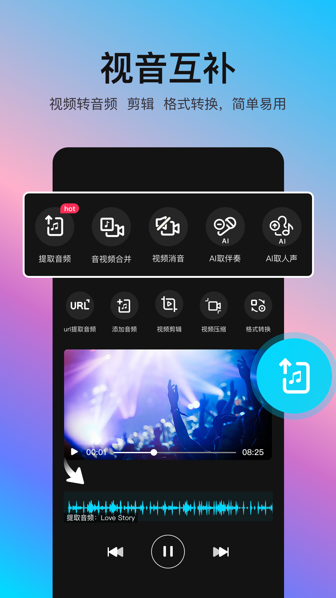 音编美声v8.3.6截图4