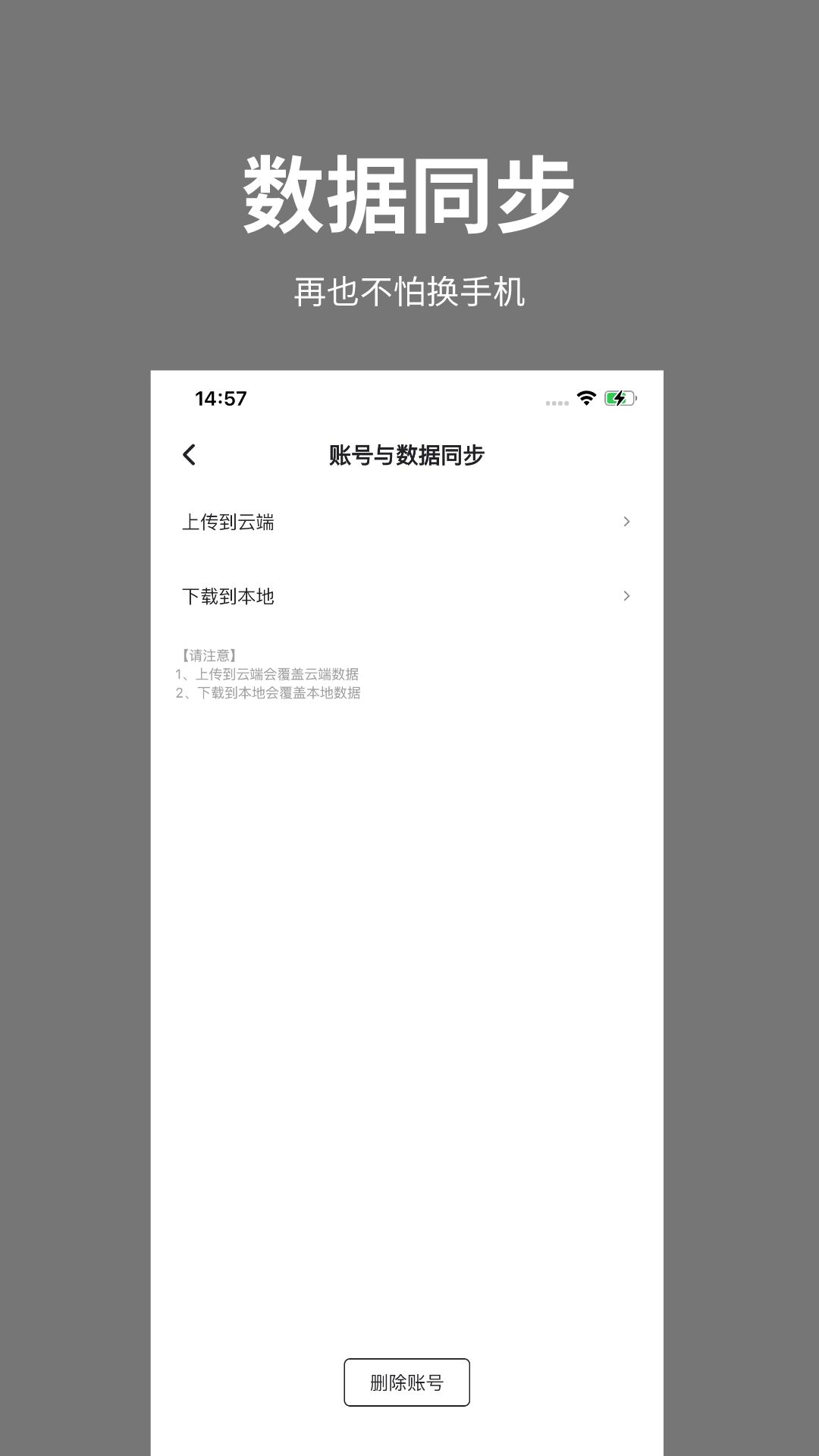 凡事日记v1.2.2截图1