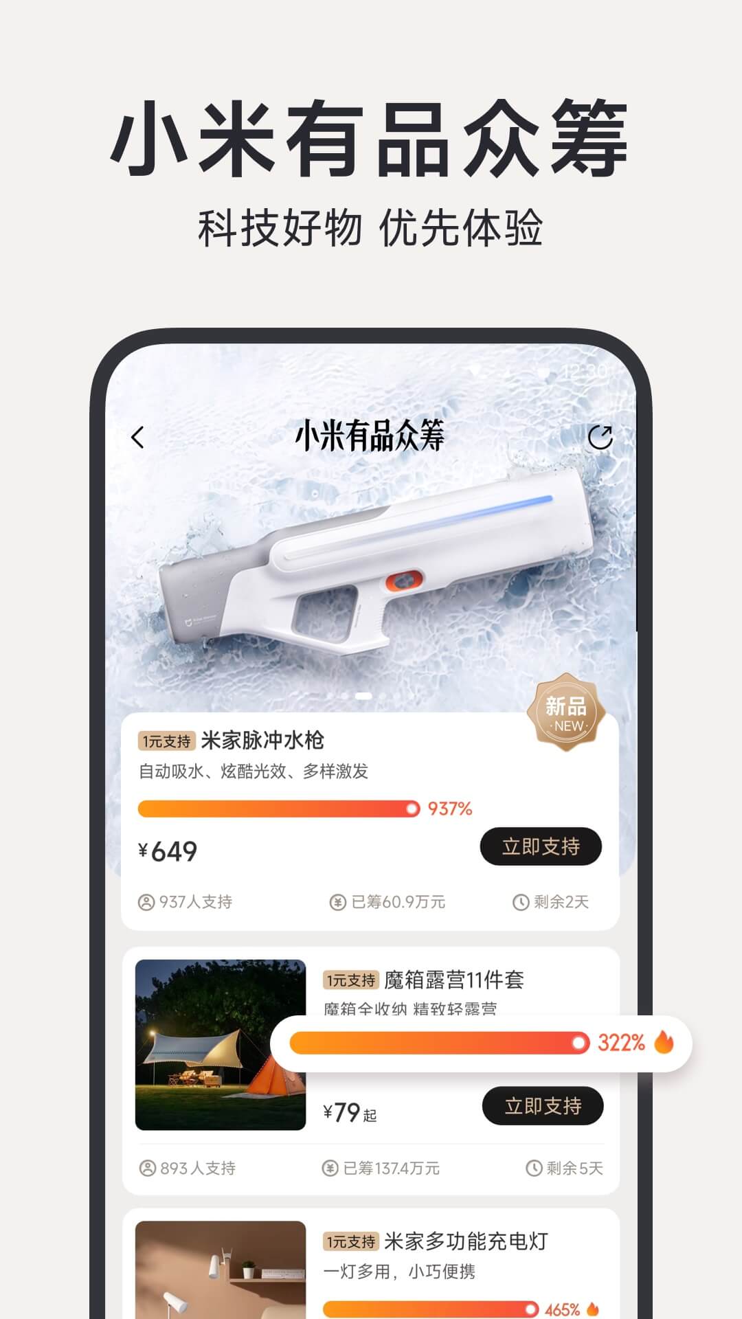 小米有品v5.15.0截图3