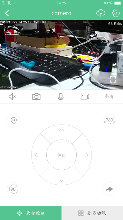 智能看家宝v2.1.2截图2