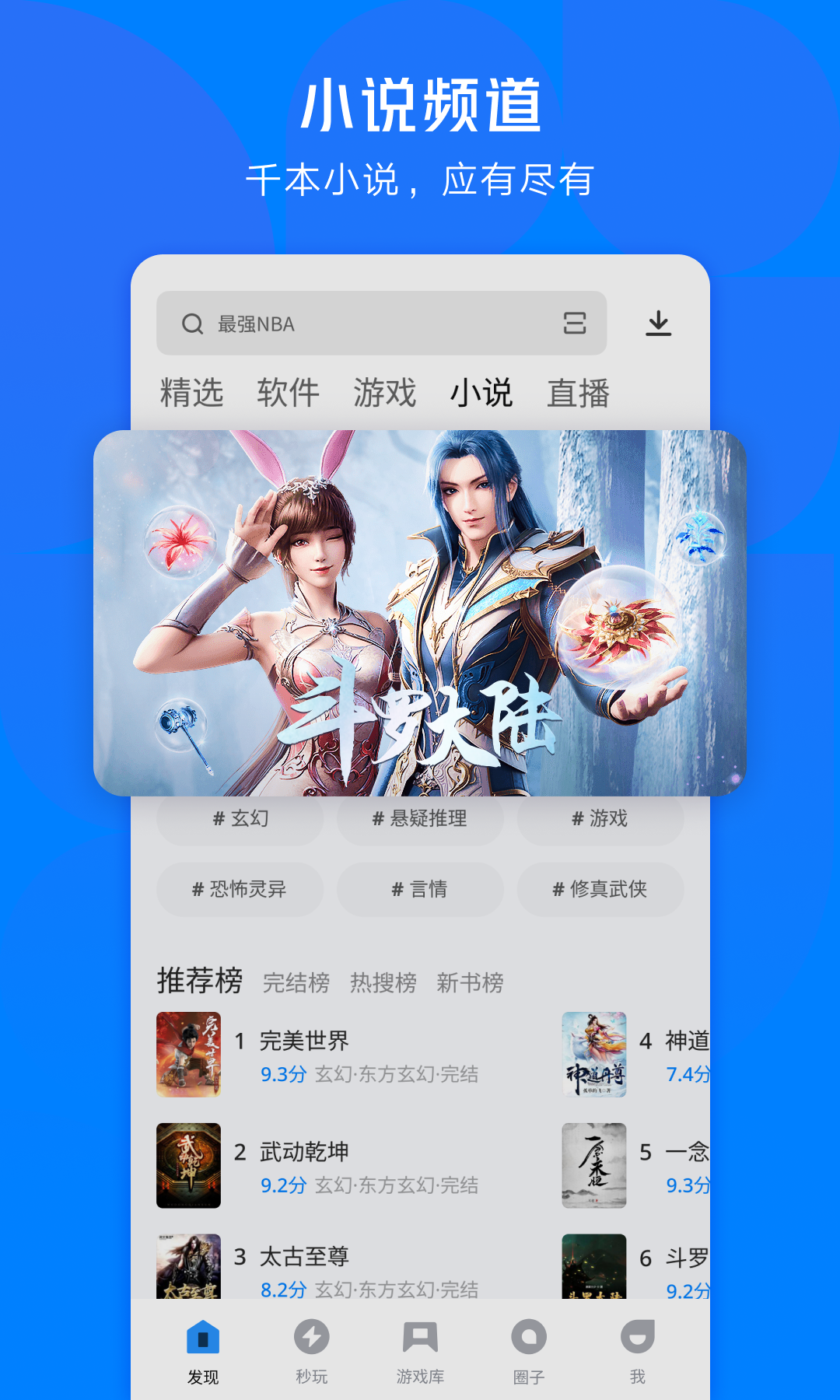 应用宝v8.4.2截图1