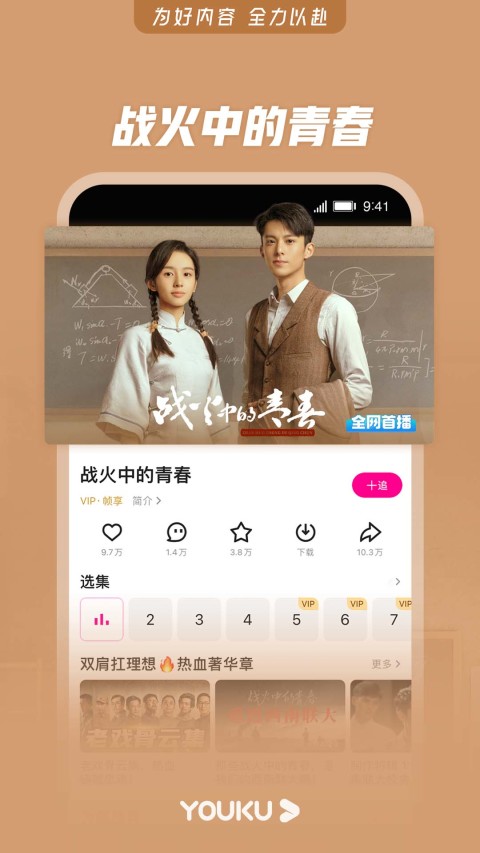 优酷视频v11.0.25截图2