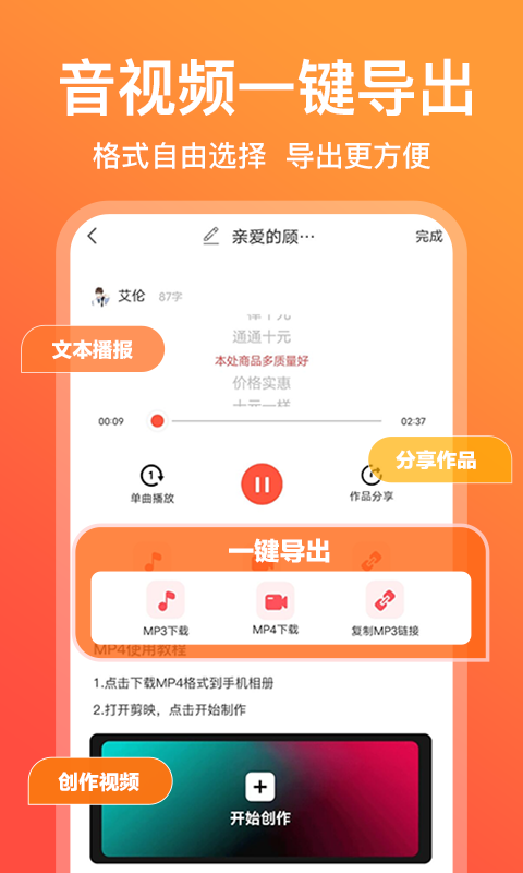 配音鹅v2.3.6截图2