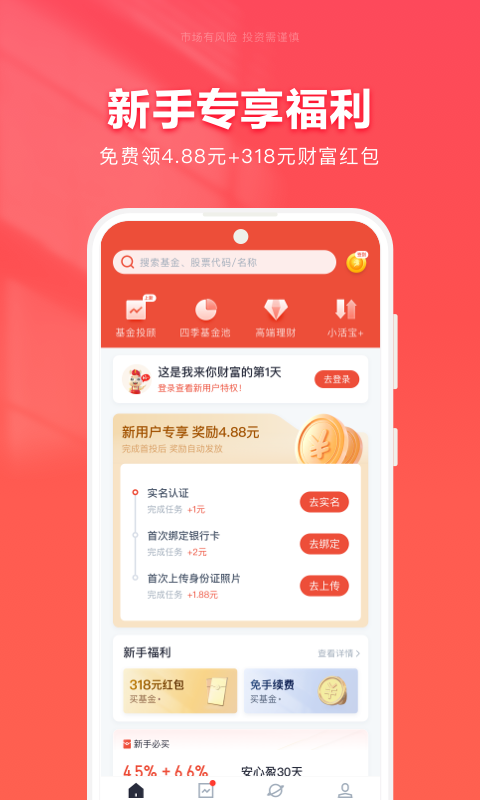 360你财富v4.2.8.2截图4