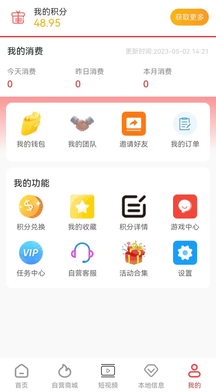 农城之约v0.0.82截图5