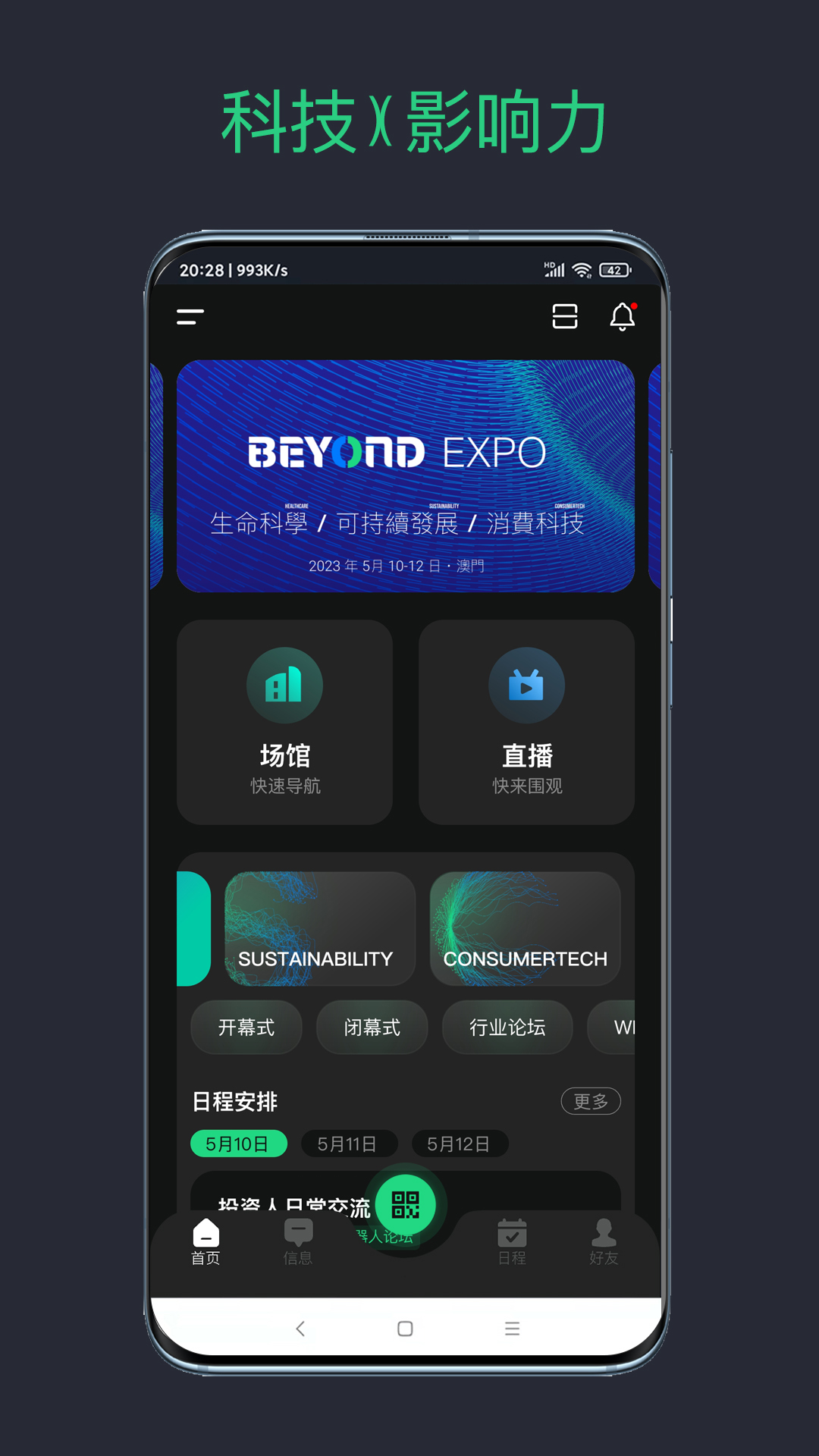 BEYOND Expov4.0.8截图5