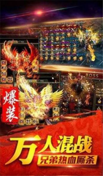 幻城神器传奇截图2