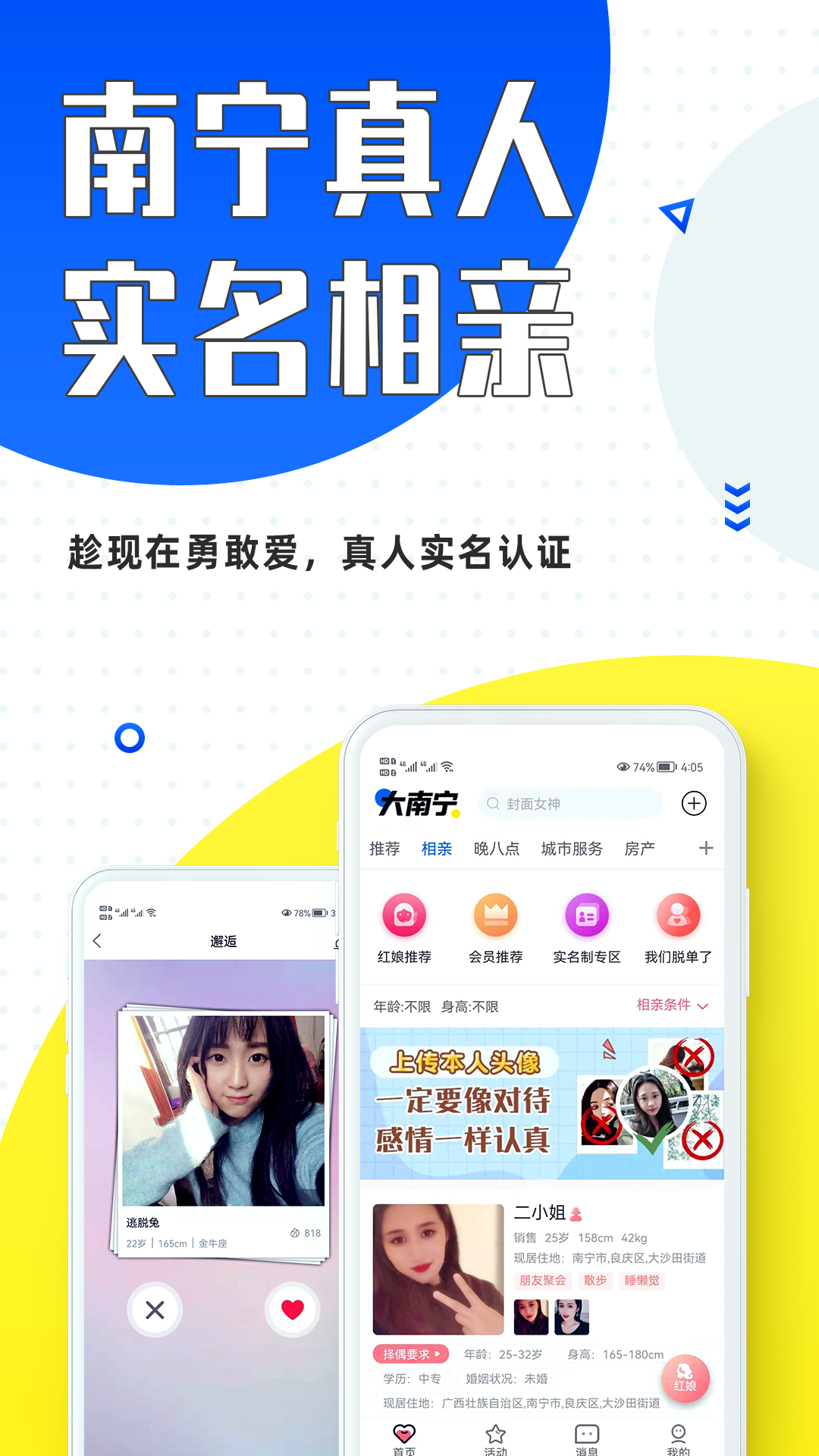 大南宁截图4