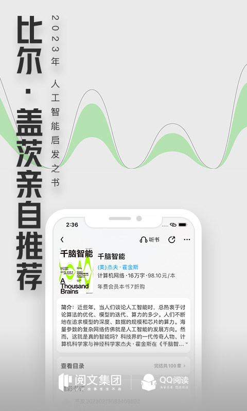 QQ阅读v8.0.1.888截图3