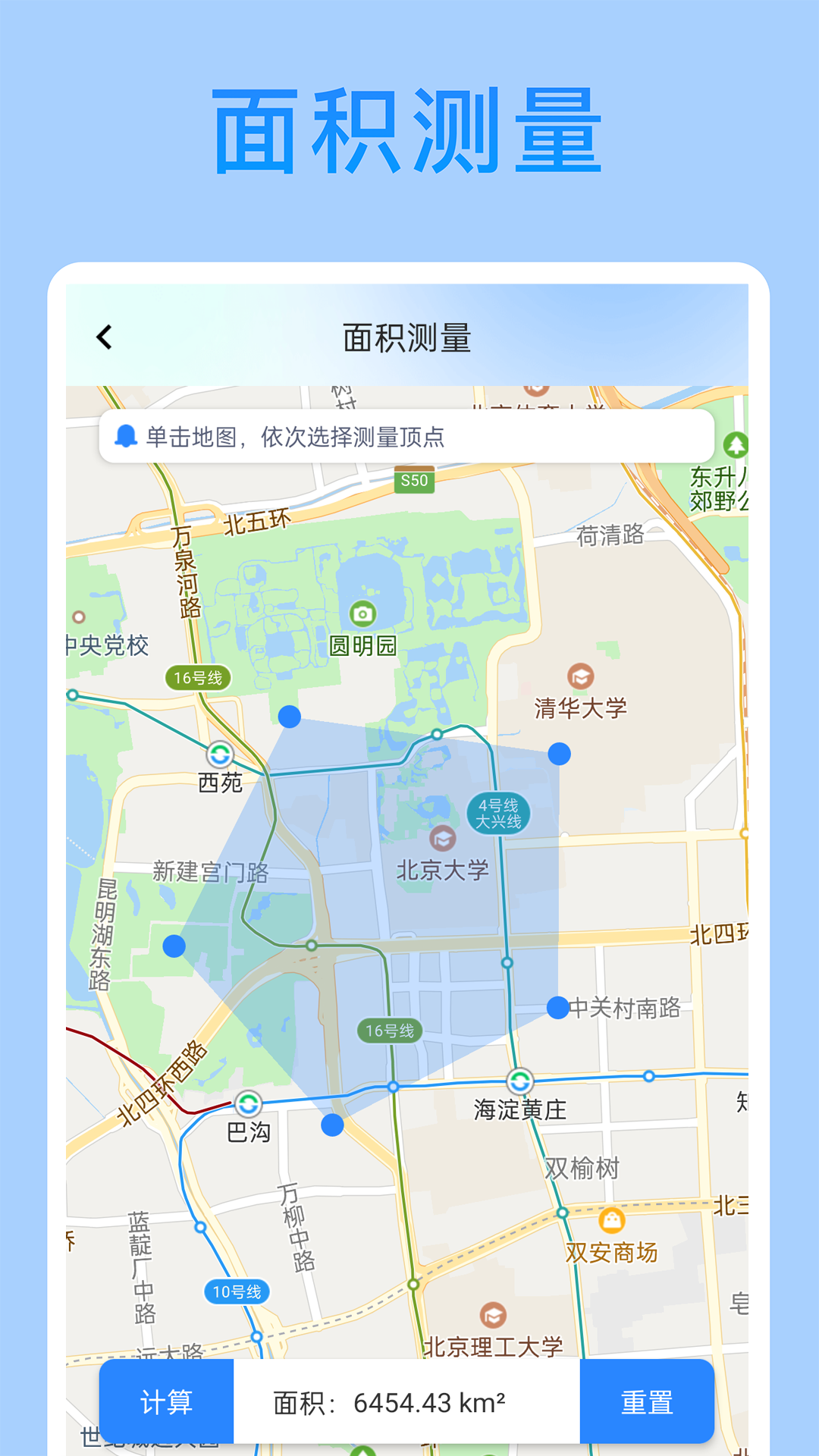 外勤打卡v1.0.1截图2