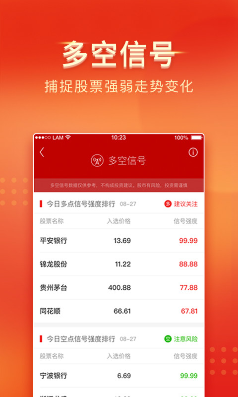 中山证券v7.1.2截图2