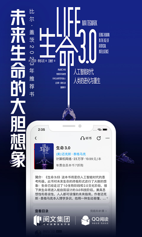 QQ阅读v8.0.1.888截图4