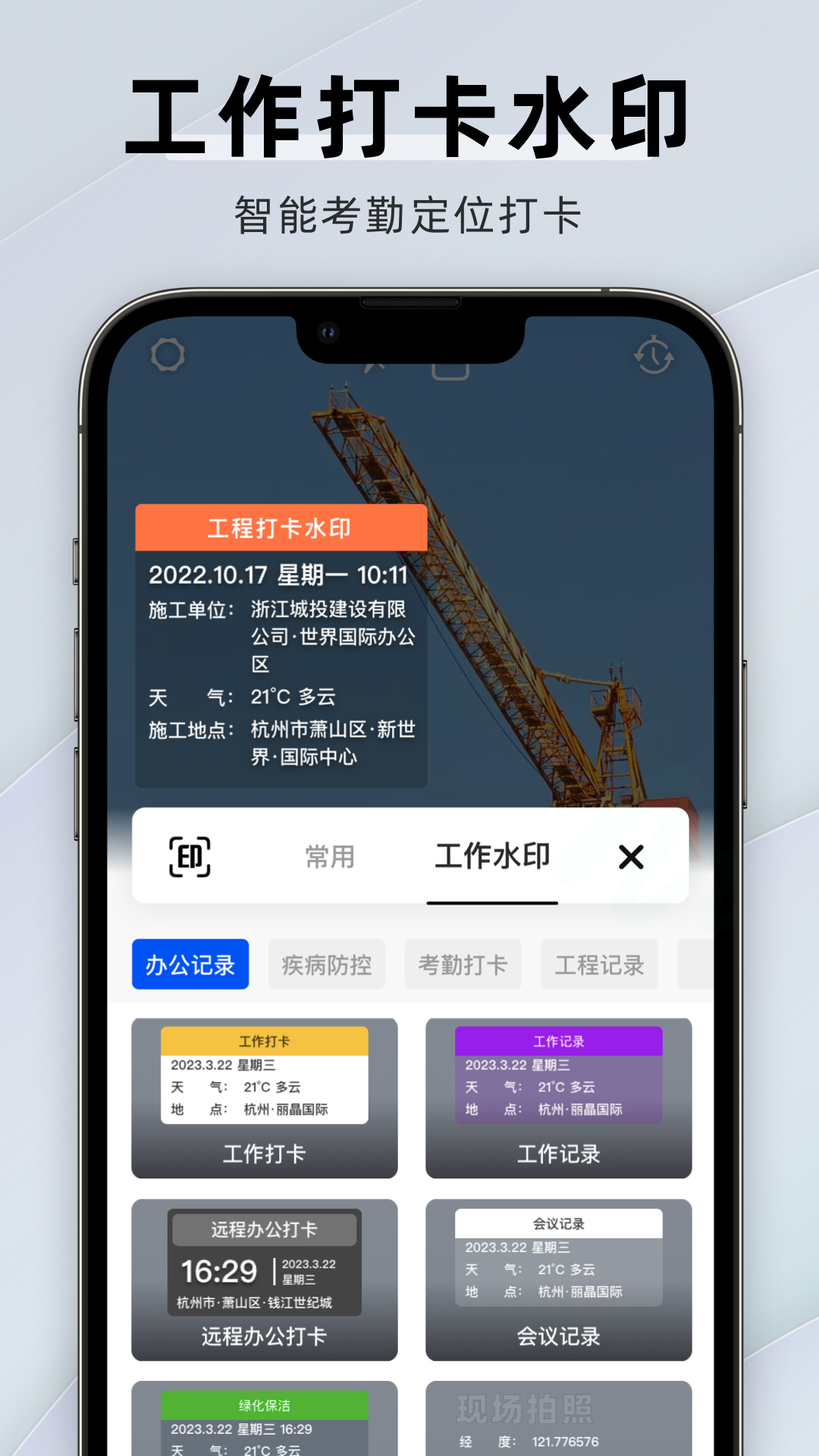 每日水印相机v2.0.1截图3