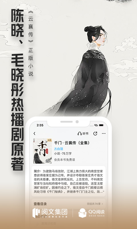 QQ阅读v8.0.1.888截图1