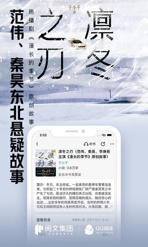 QQ阅读v8.0.1.888截图2