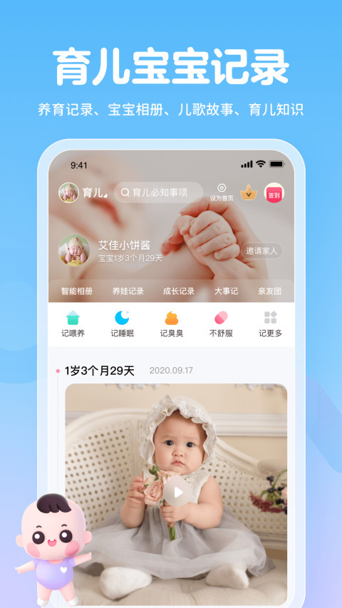 妈妈网孕育v13.1.5截图2