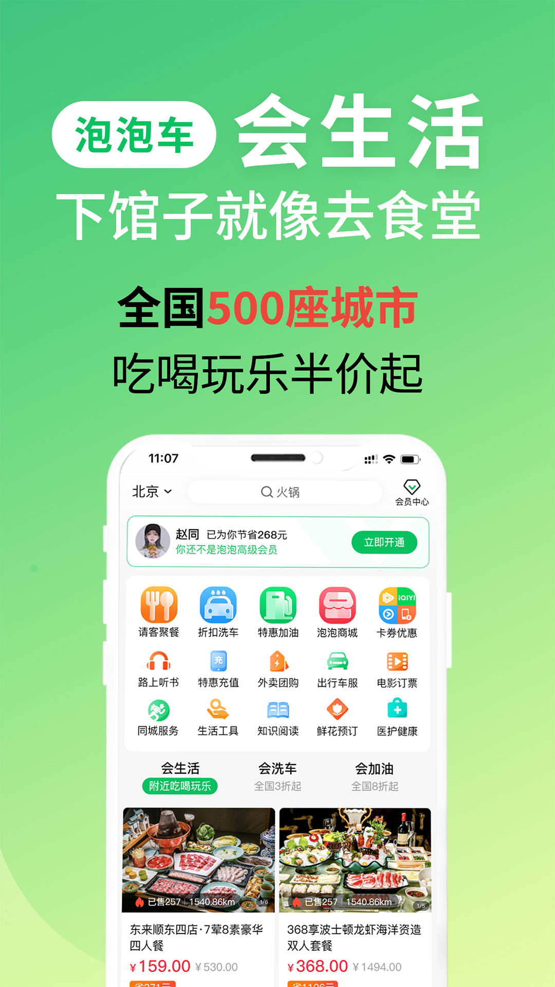 泡泡车v3.1.9截图2